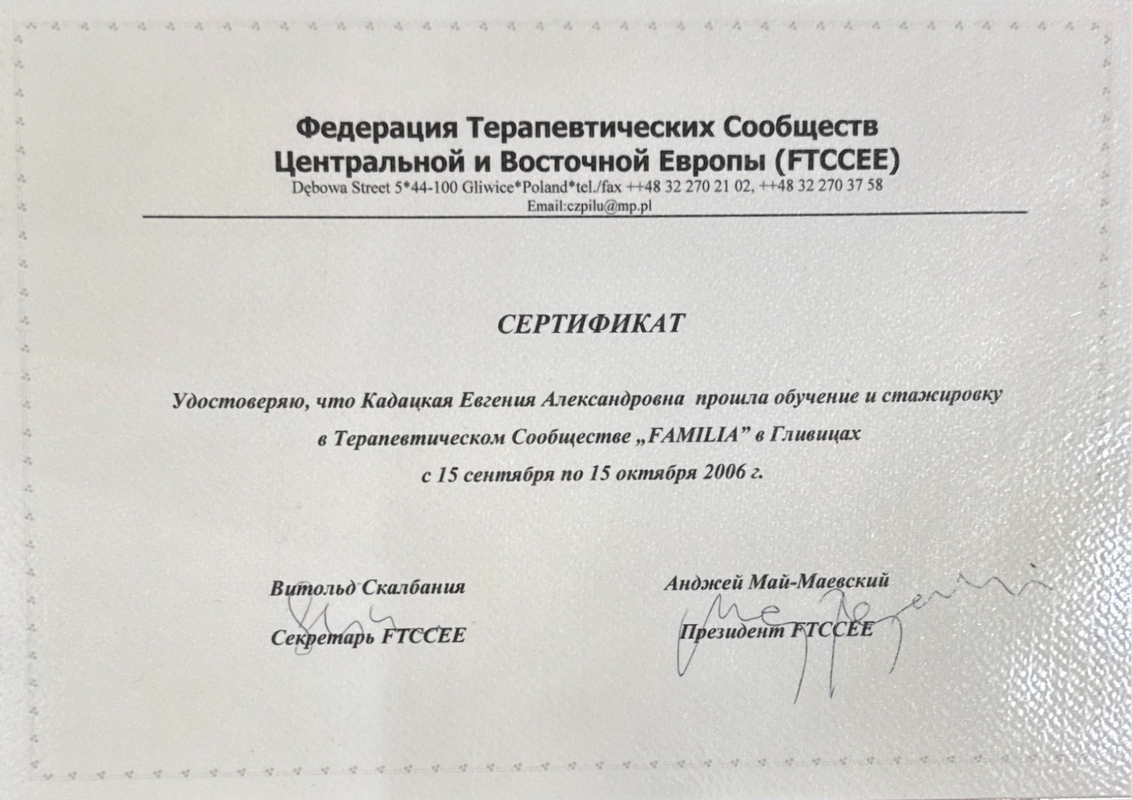 Антипова (Шмелева) Евгения Александровна